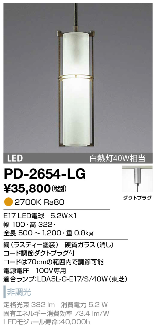 商品を探す｜山田照明株式会社