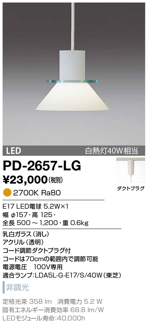 商品を探す 山田照明株式会社 商品を探す 山田照明株式会社