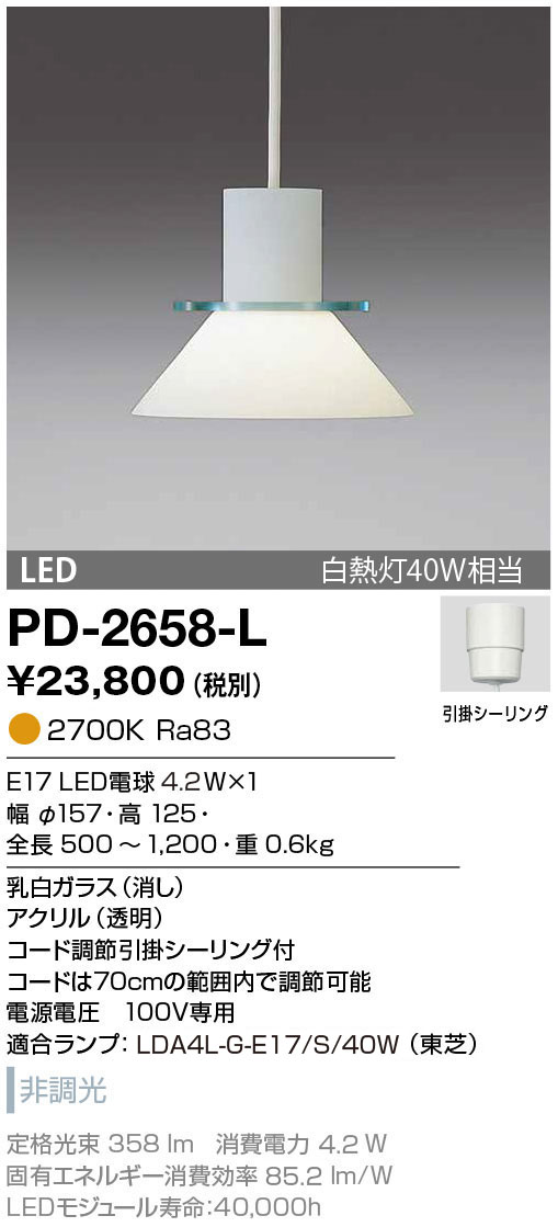 商品を探す｜山田照明株式会社