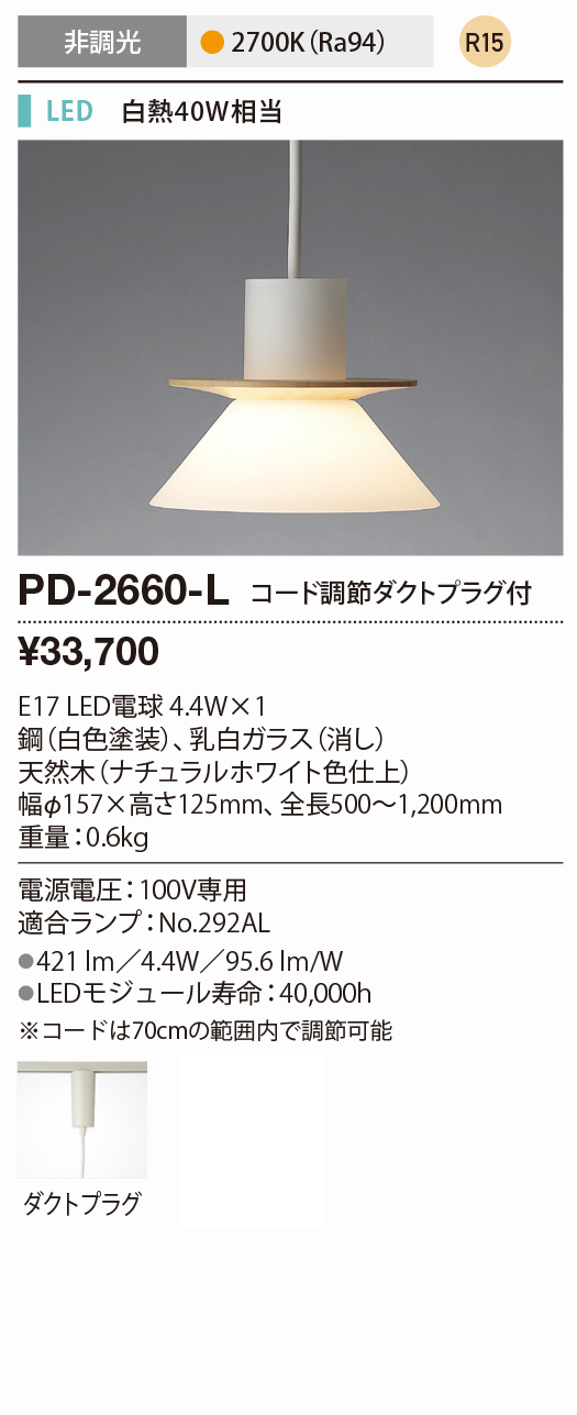 商品を探す｜山田照明株式会社