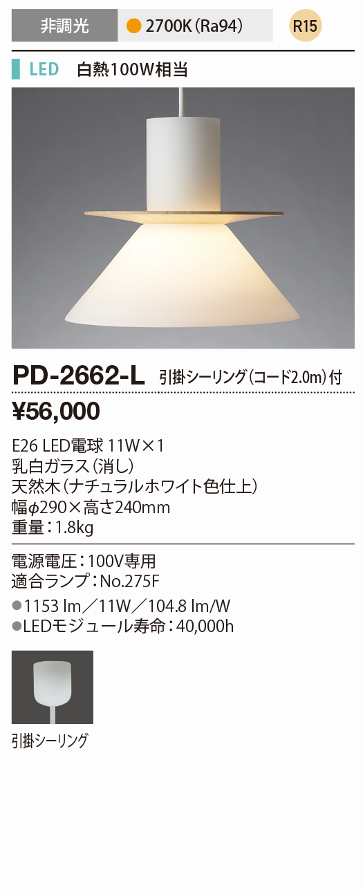 お得 和風 和室 柳生照明AD-3225-LL 山田照明 バリードライト 地中埋設照明 φ107 LED 電球色 調光 46度 ad