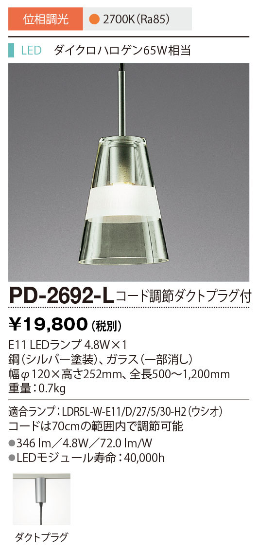 商品を探す｜山田照明株式会社