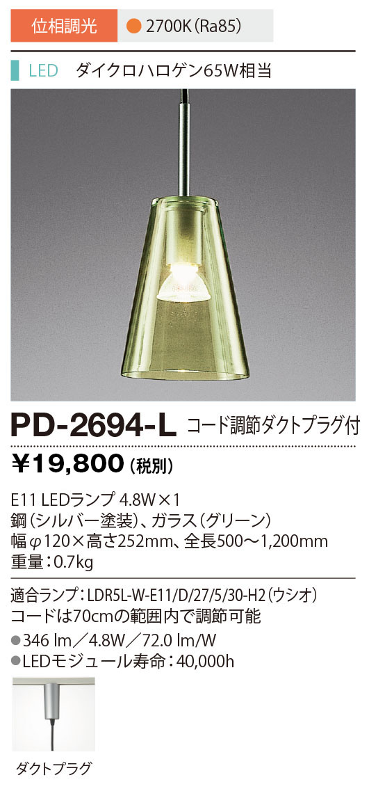 商品を探す｜山田照明株式会社