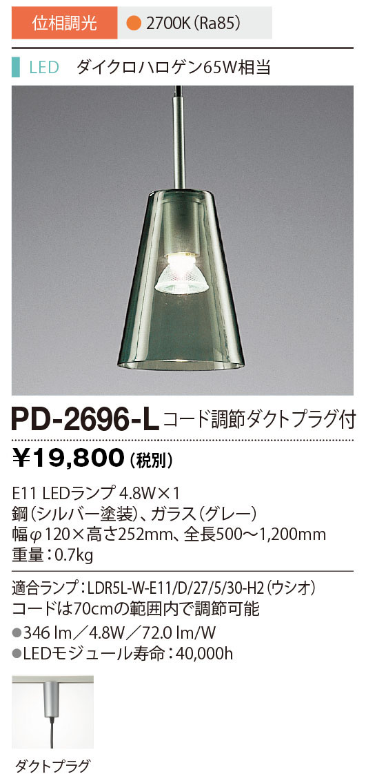 商品を探す｜山田照明株式会社