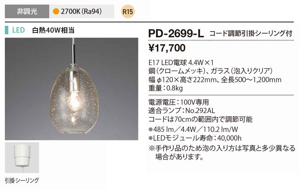 最終決算 PD-2620-N 山田照明 ペンダントライト 白色 LED 昼白色 調光 