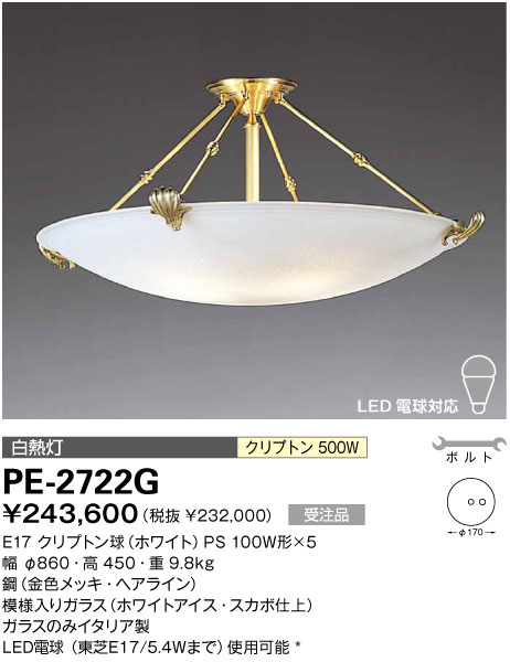 商品を探す｜山田照明株式会社