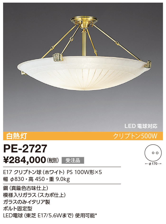 商品を探す｜山田照明株式会社