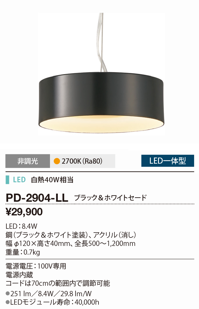 山田照明 ペンダントライト ダクトプラグ仕様 PD-2904-LL | sport-u.com