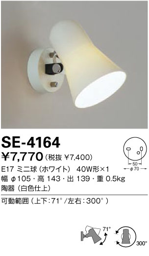 商品を探す｜山田照明株式会社