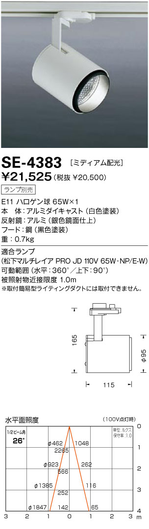 商品を探す｜山田照明株式会社