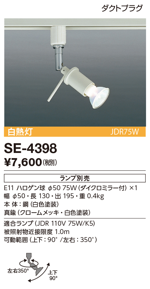 商品を探す｜山田照明株式会社