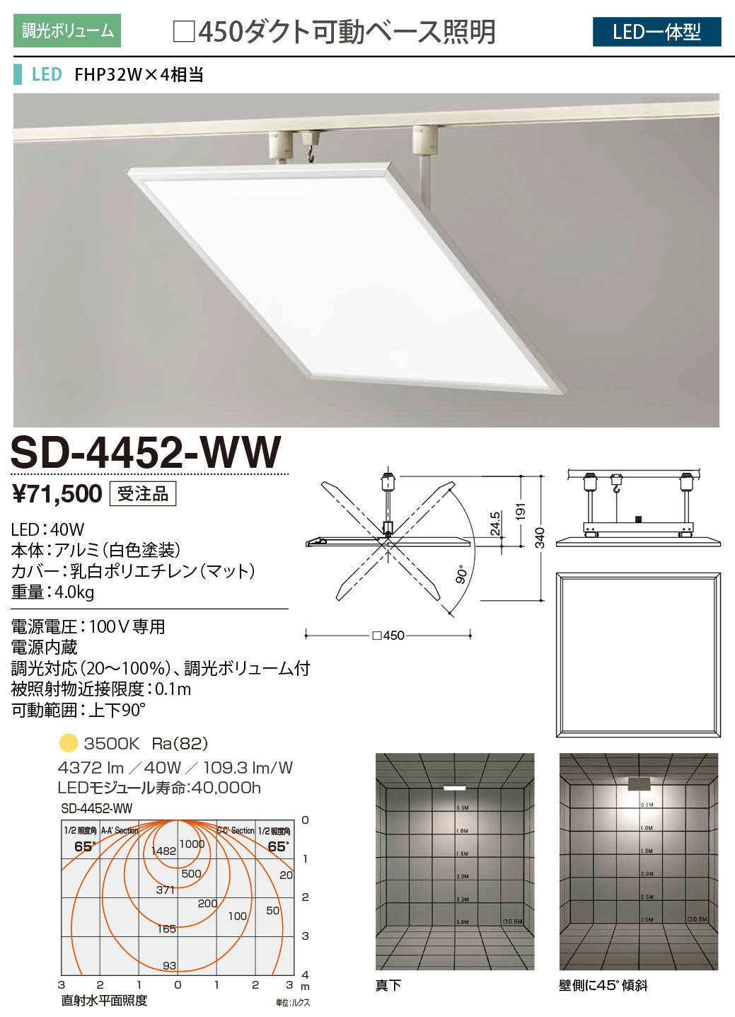 商品を探す｜山田照明株式会社