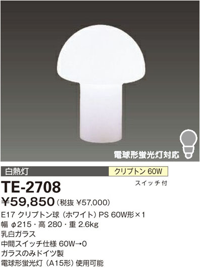 商品を探す｜山田照明株式会社