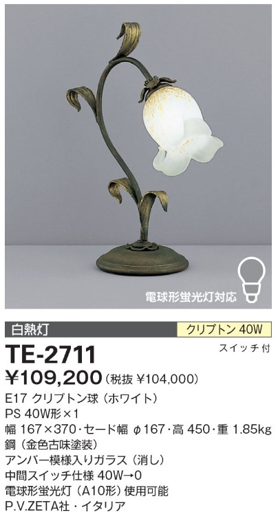 商品を探す｜山田照明株式会社