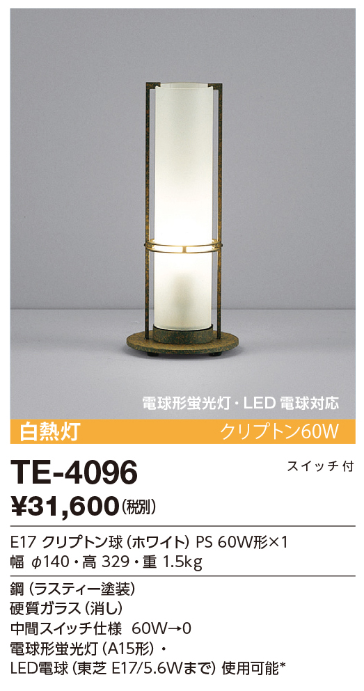 山田照明 LED スタンドライト シリコンセード TD-4144-L - 3