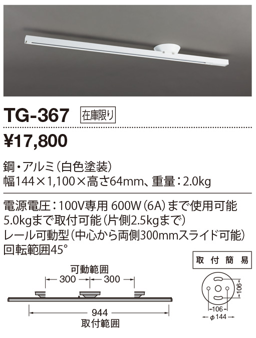 商品を探す｜山田照明株式会社