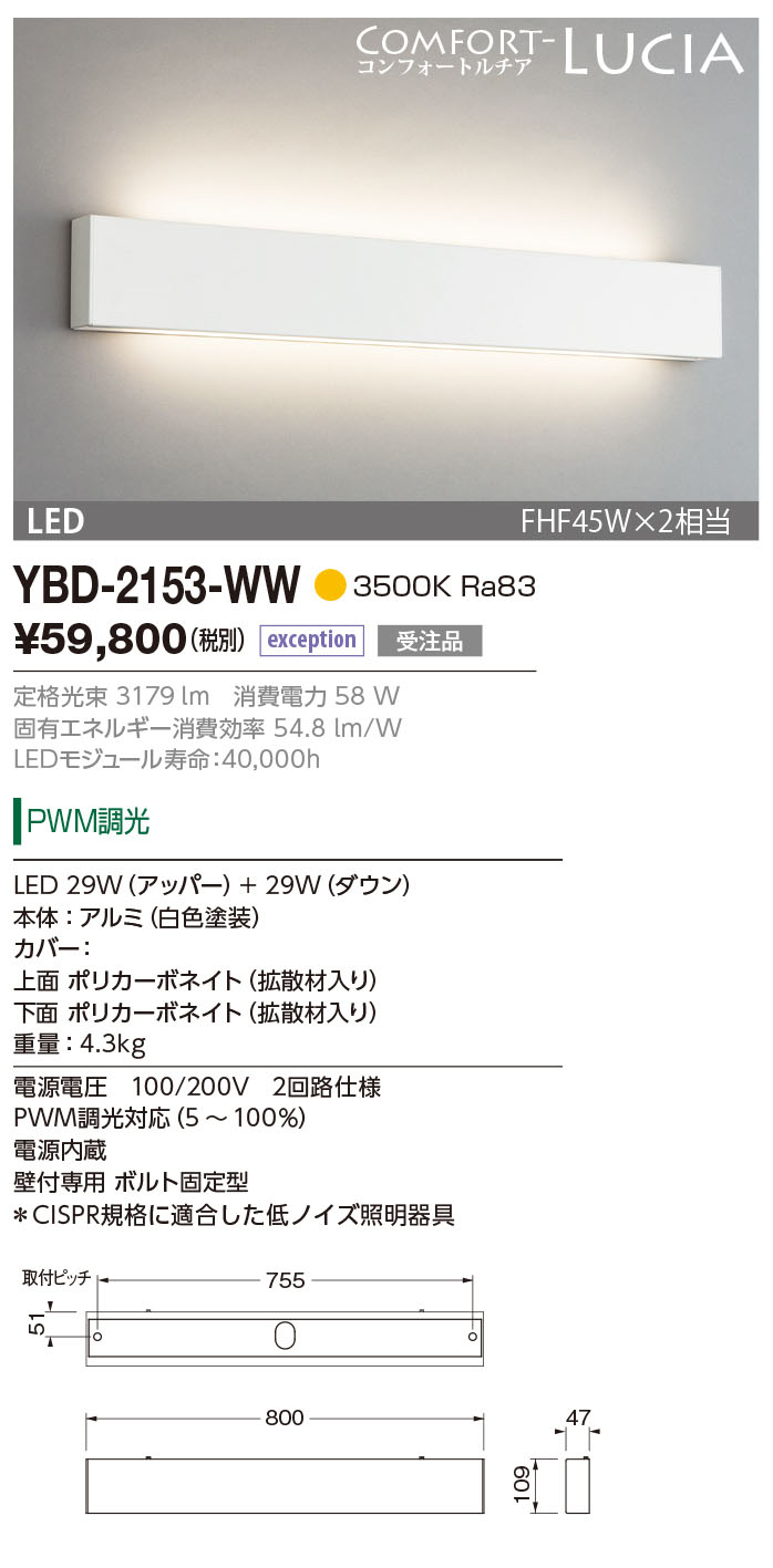 商品を探す｜山田照明株式会社