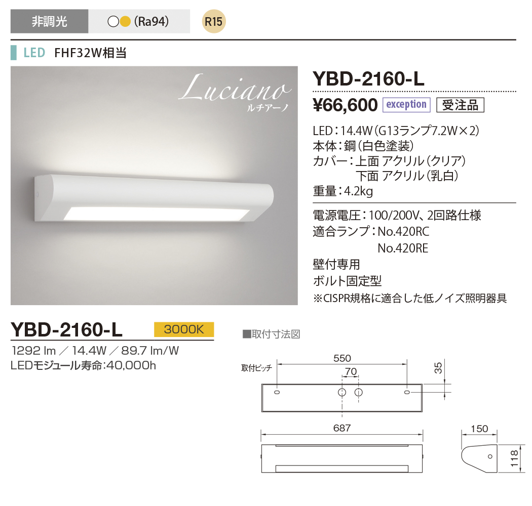 商品を探す|山田照明株式会社