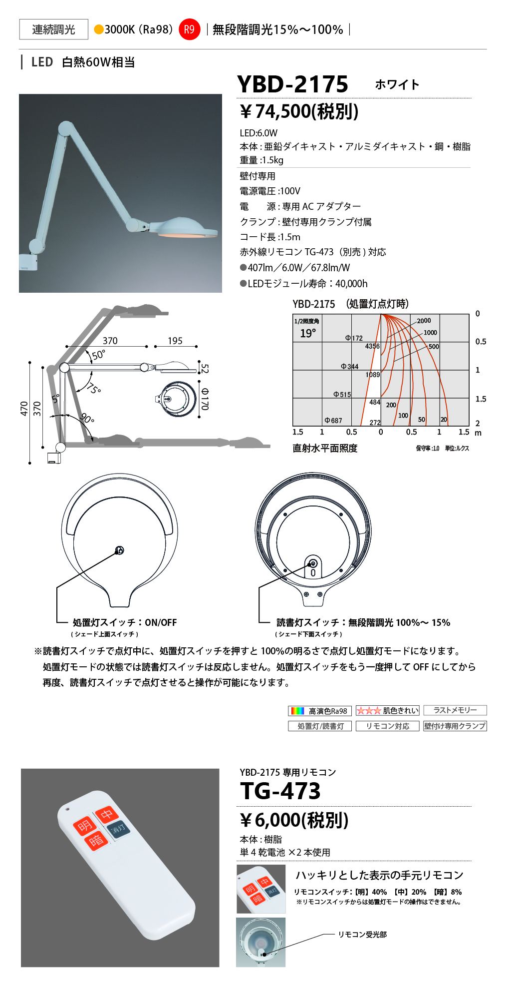 商品を探す｜山田照明株式会社