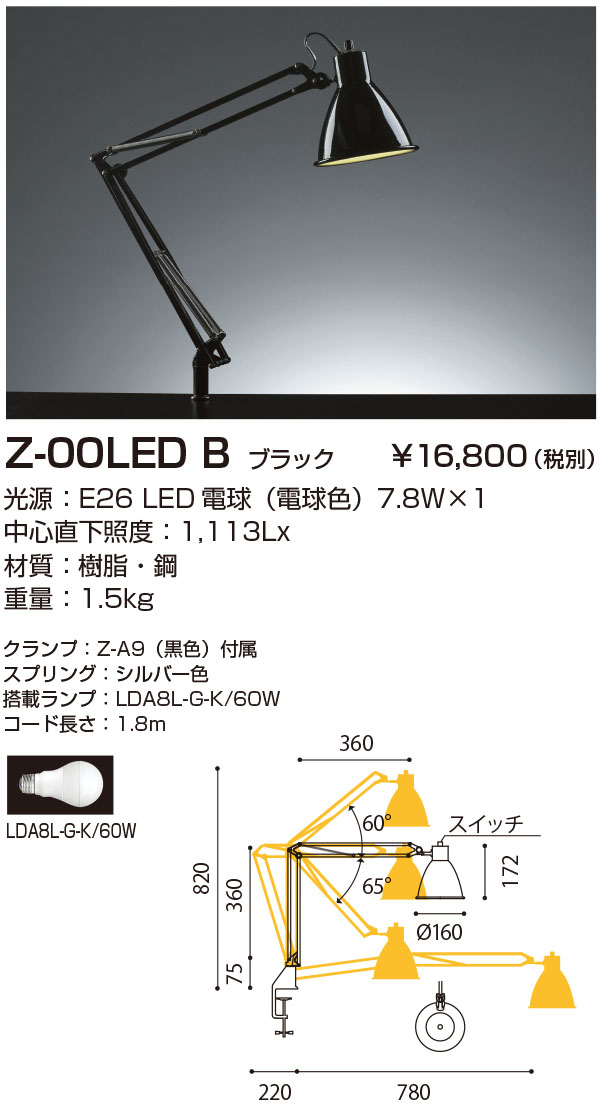 山田照明 LED スタンドライト TD-4138-L - 3