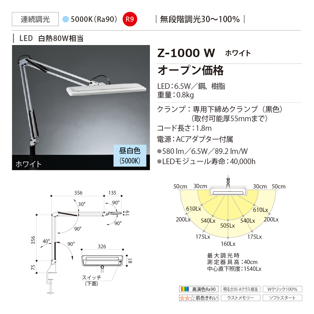 商品を探す｜山田照明株式会社