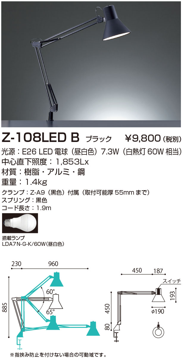 格安人気 yamada 山田照明 Z-00NW ホワイト デスクスタンド 電球色 クランプ 復刻モデル