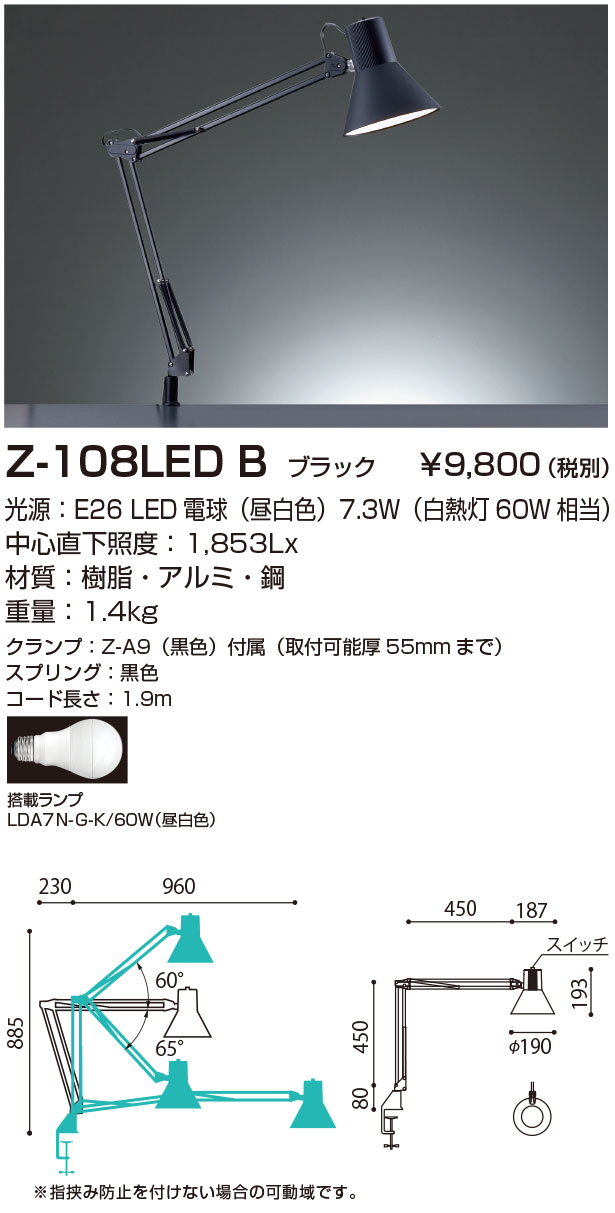 山田照明 LEDデスクライト Z-LIGHT ゼットライト Z-209PRO-B ブラック