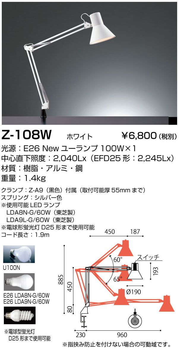商品を探す｜山田照明株式会社