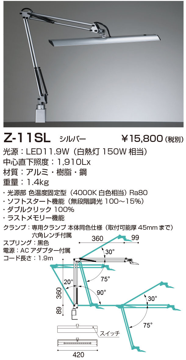 商品を探す｜山田照明株式会社