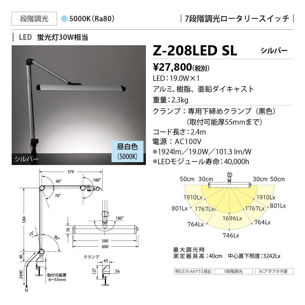 山田照明 Zライト 19.0W3242Lx シルバー Z-208LED SL 1台 - 電球