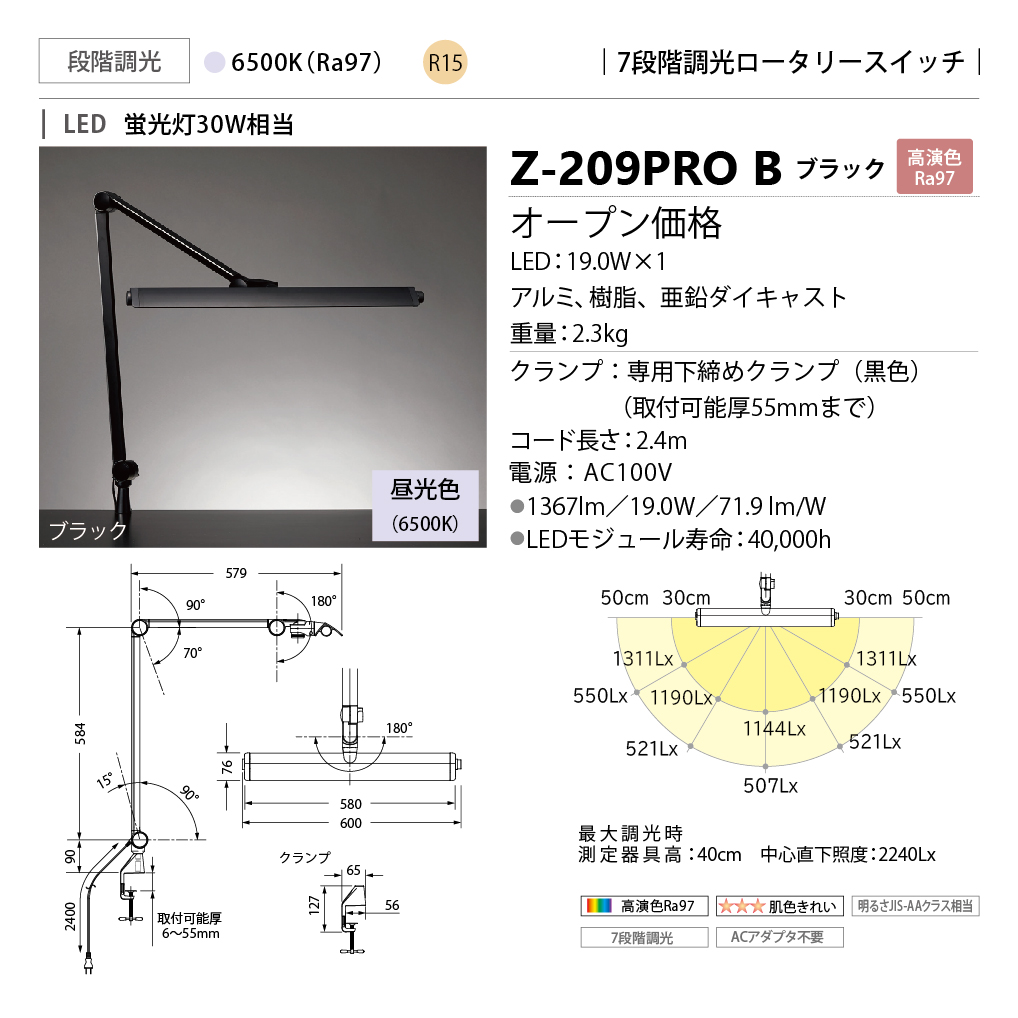 商品を探す｜山田照明株式会社