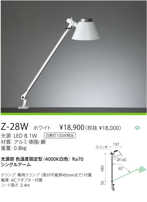 商品を探す｜山田照明株式会社