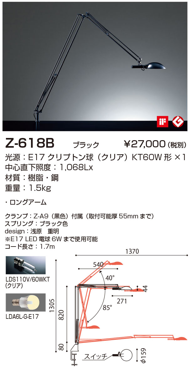 商品を探す｜山田照明株式会社