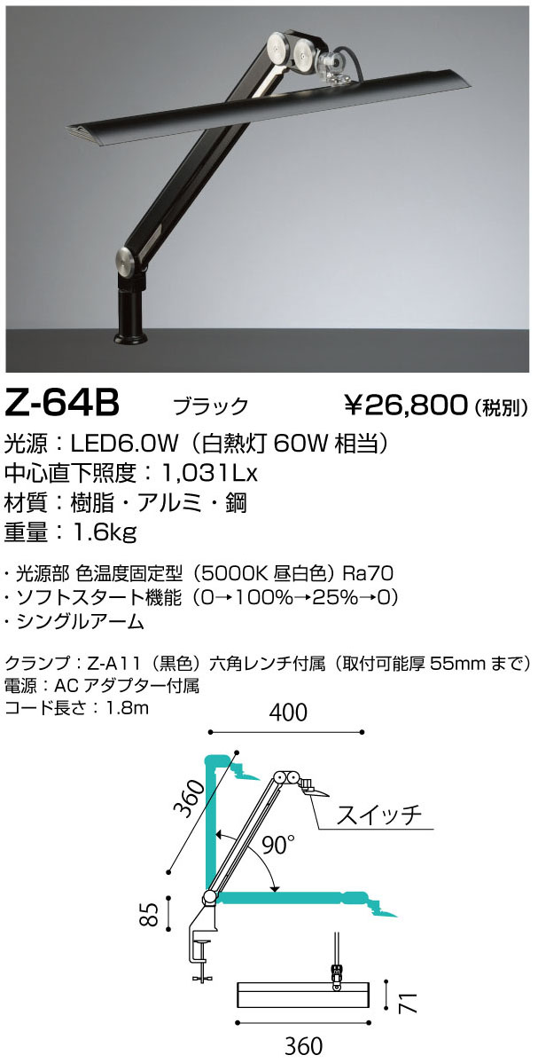 引き出物 山田 LEDアームスタンド ブラック Z6600B 8514675 送料別途見積り 法人 事業所限定 外直送