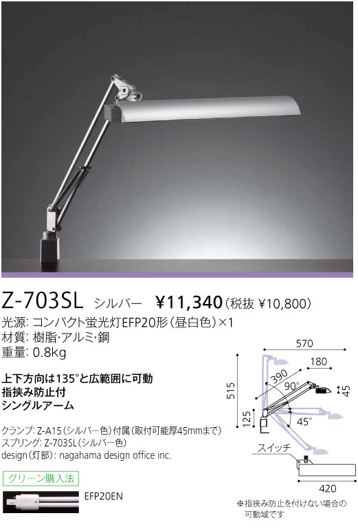 商品を探す｜山田照明株式会社