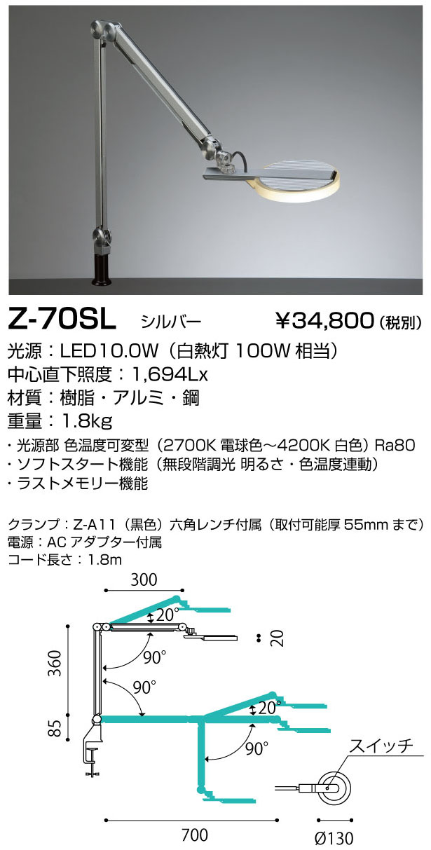 山田照明 Z-LIGHT LEDデスクライト ホワイト 調光調色モデル Z-S7