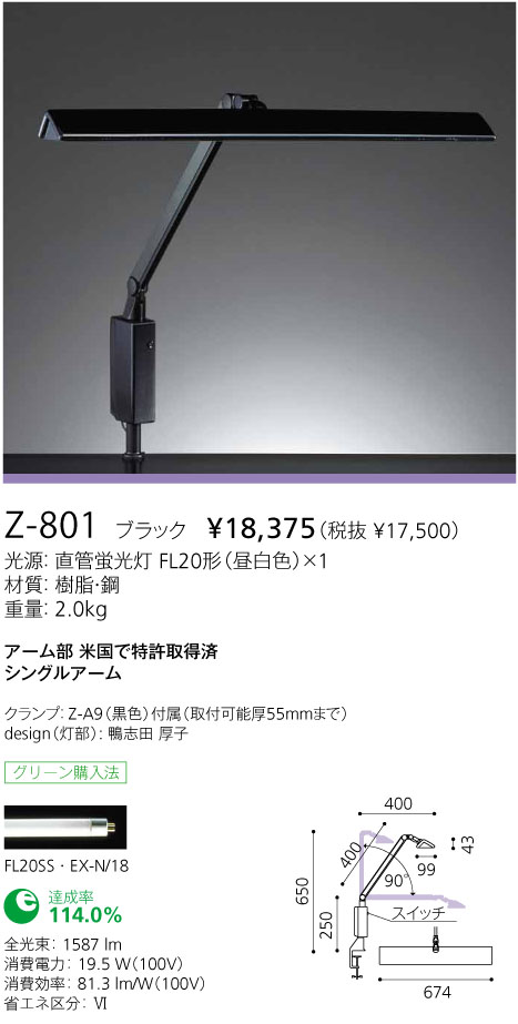 商品を探す｜山田照明株式会社