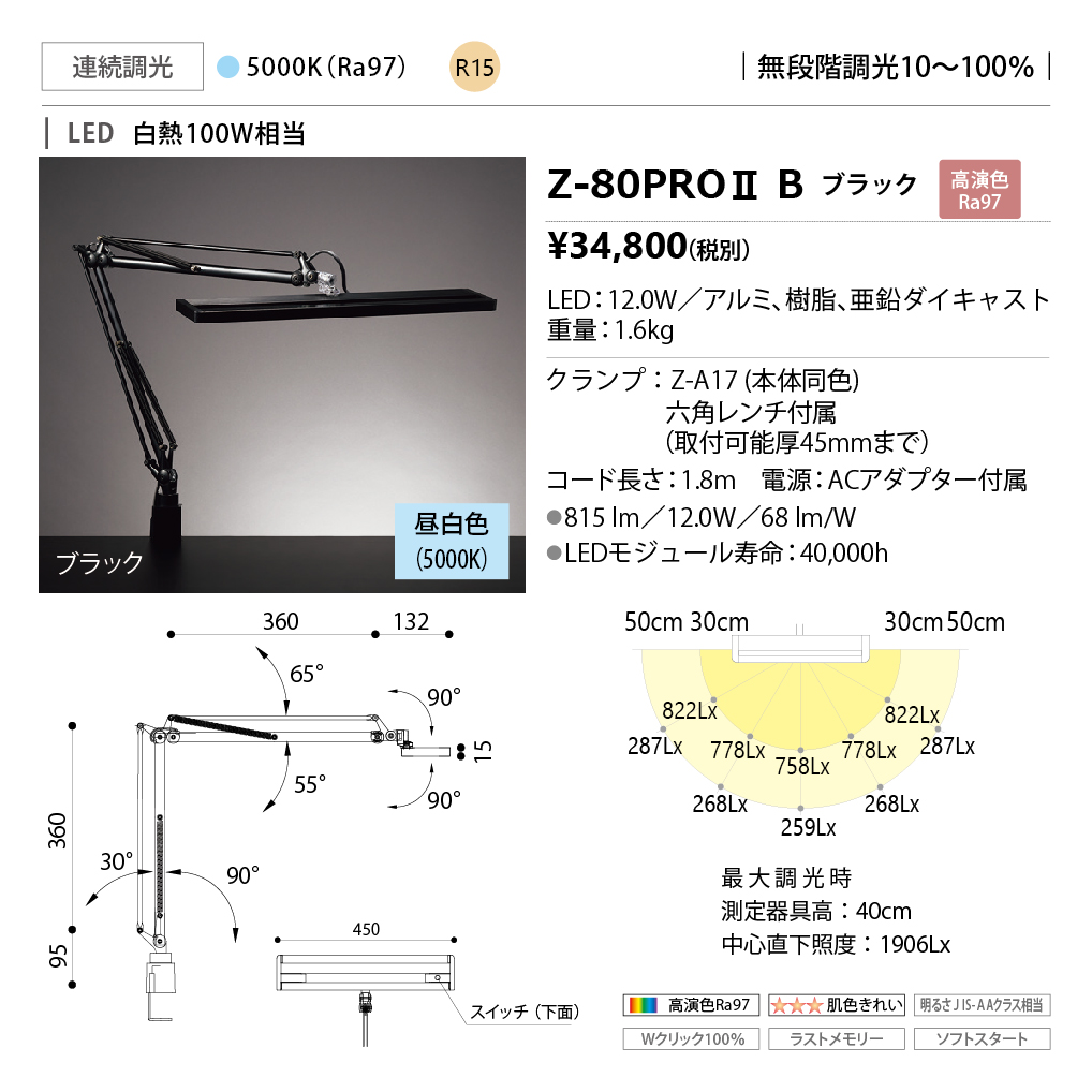 商品を探す｜山田照明株式会社