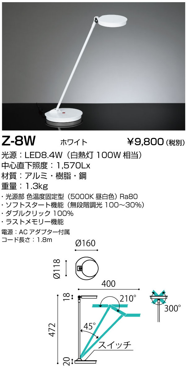 商品を探す｜山田照明株式会社