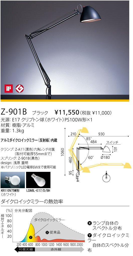 商品を探す｜山田照明株式会社