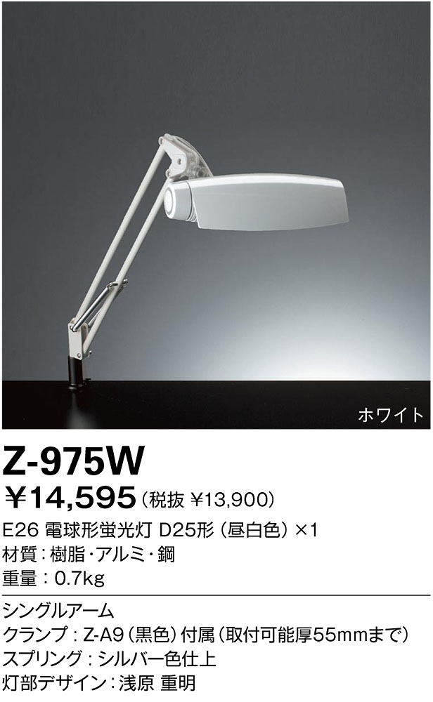 商品を探す｜山田照明株式会社