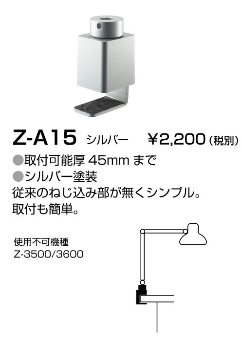 商品を探す｜山田照明株式会社