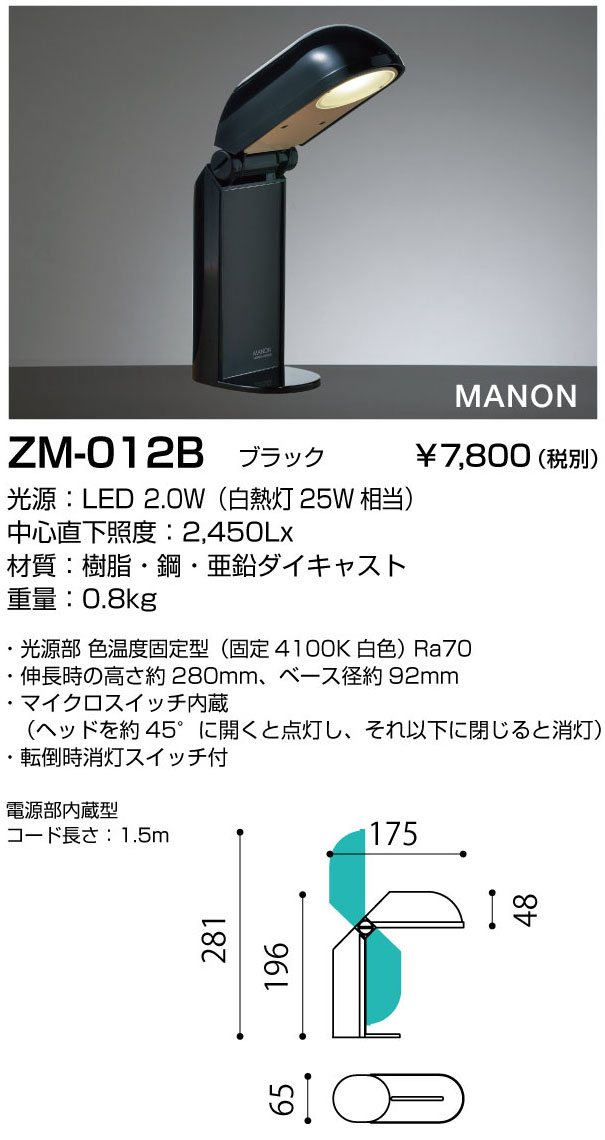 商品を探す｜山田照明株式会社