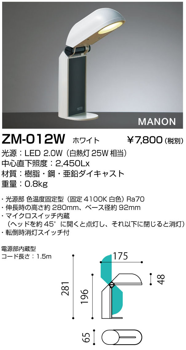 商品を探す｜山田照明株式会社