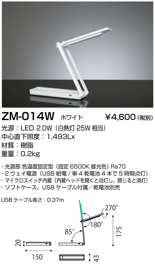 商品を探す｜山田照明株式会社