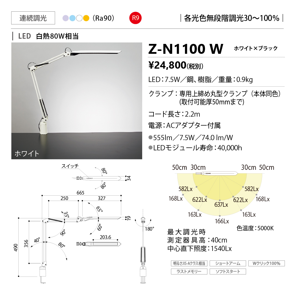 商品を探す｜山田照明株式会社