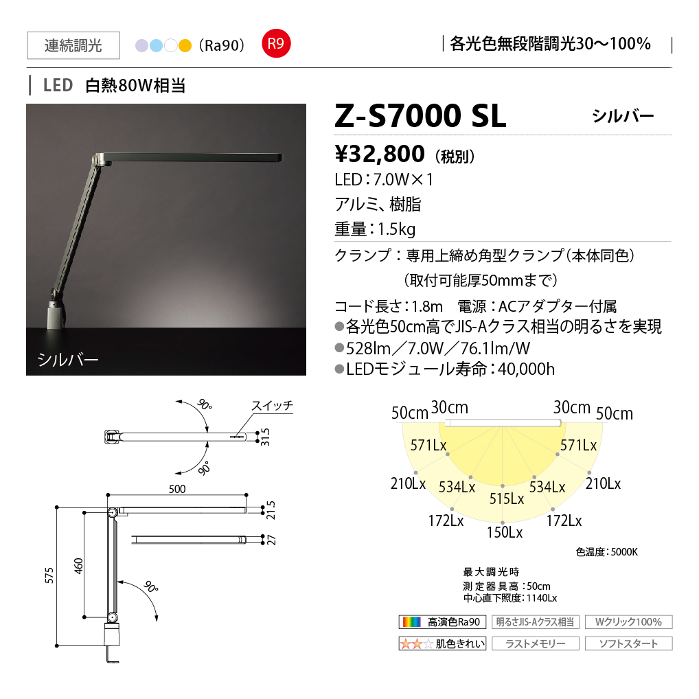 山田照明 Z-LIGHT LED シルバー 調光調色モデル Z-S7000SL