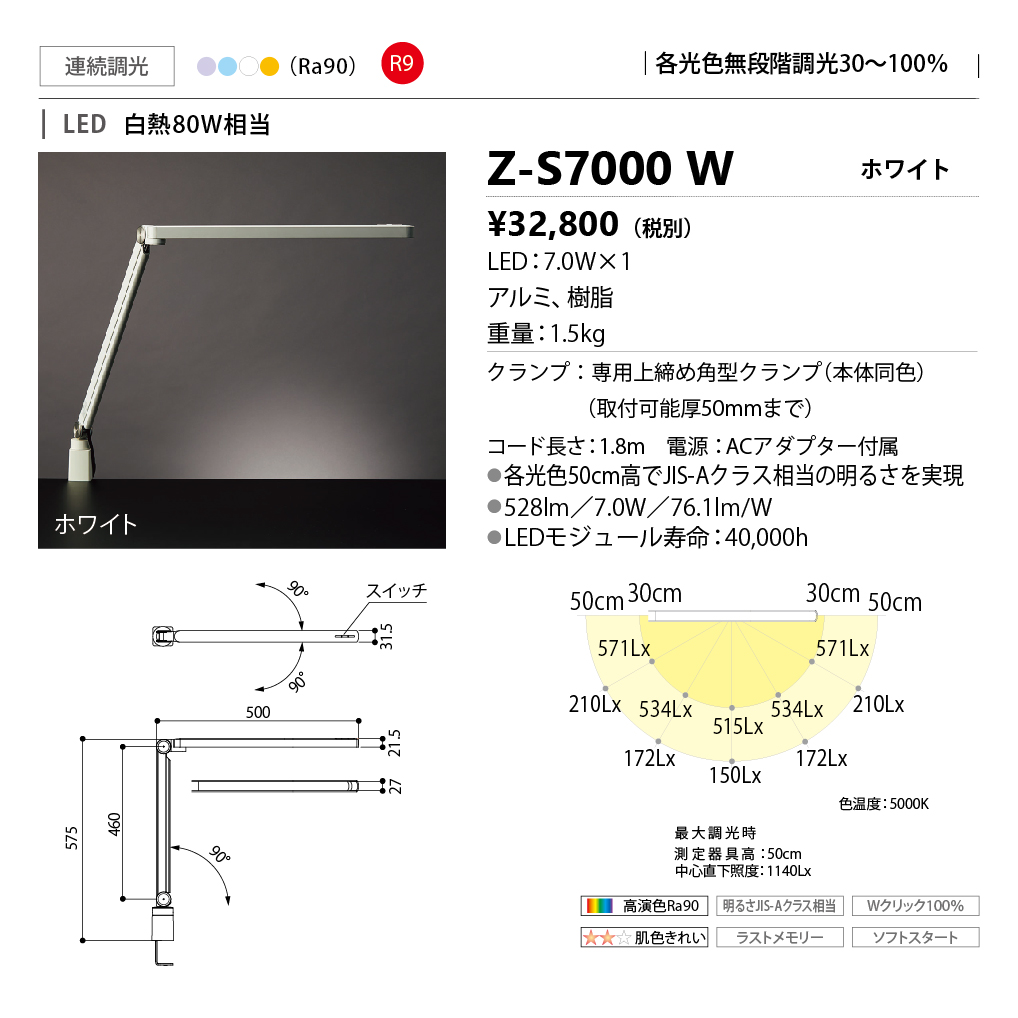 商品を探す｜山田照明株式会社