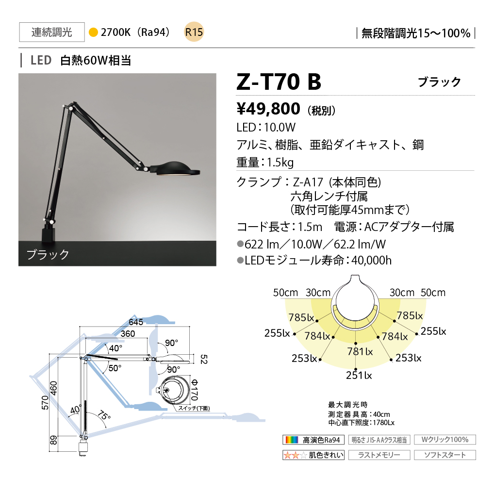 商品を探す｜山田照明株式会社