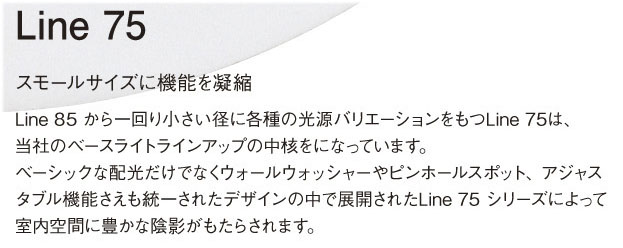 商品を探す｜山田照明株式会社